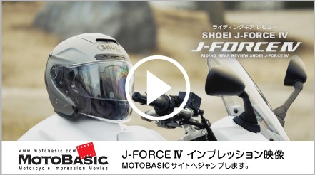 〇ＳＨＯＥＩ　ヘルメット　J-FORCE IV