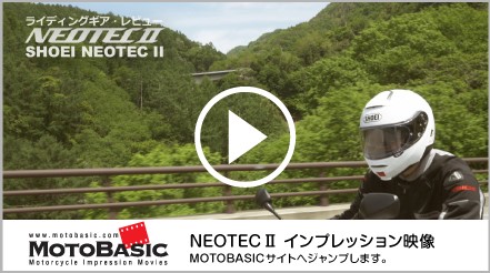 【アッシュさま専用】　SHOEI NEOTEC2 システム ヘルメット